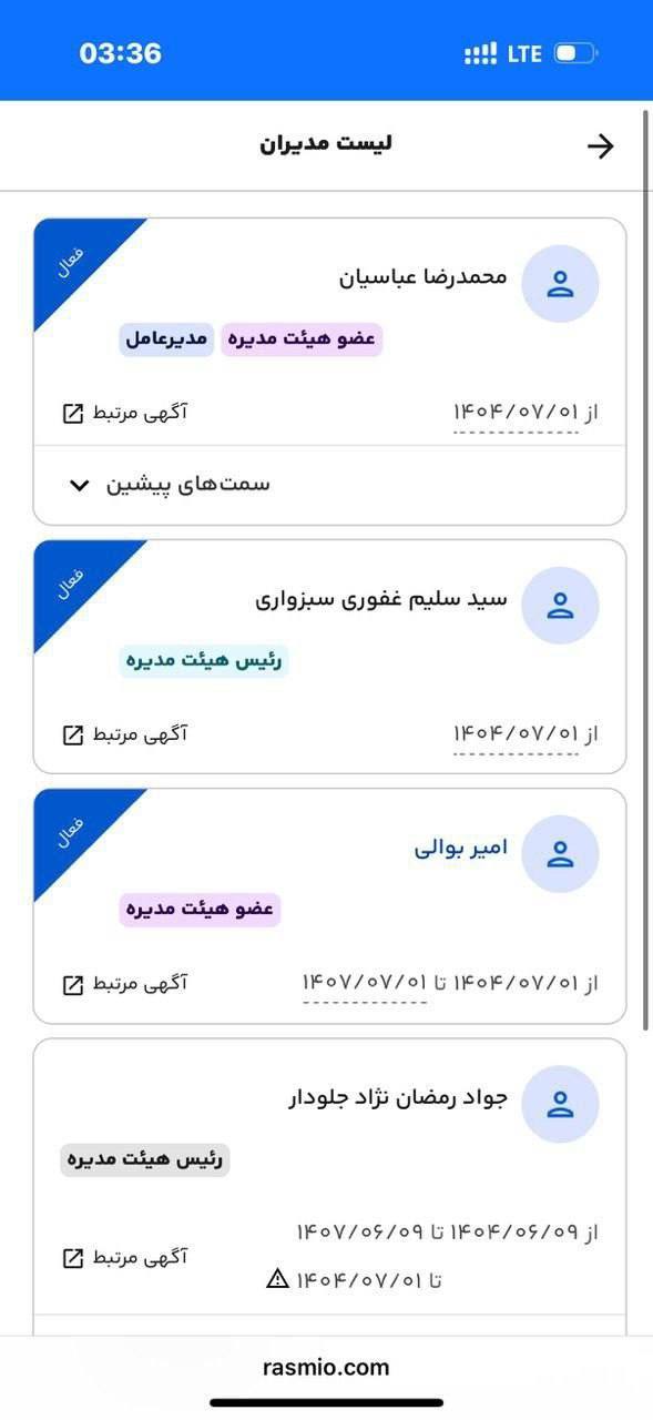 گزارشی درباره تخلفات صدا و سیما که فورا حذف شد، چرا حذف شد؟!