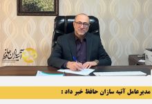 واریز ۲۶۰۰ میلیارد تومان خسارت بیمه تکمیلی درمان به حساب بیمه شدگان و مراکز درمانی طرف قرارداد