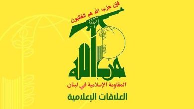 بیانیه حزب الله لبنان به مناسبت شهادت خبرنگار زن لبنانی