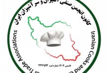 بيانيه کانون سراسری آشپزان و سرآشپزان کشور در اعتراض به اخراج آشپزان