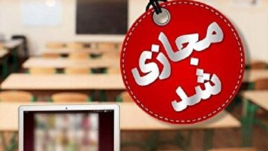 نحوه فعالیت مدارس از اردیبهشت ۱۴۰۵ اعلام شد
