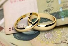 آخرین وضعیت وام ازدواج در سال ۱۴۰۵/ مبلغ و نحوه پرداخت وام اعلام شد