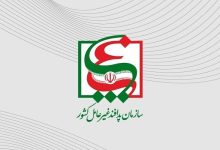 واکنش سازمان پدافند غیرعامل به اطلاعیه قوه قضاییه درباره «اعدام یک جاسوس»/ او هیچ مسئولیتی در سازمان نداشته/ هرگونه انتساب او به سازمان تکذیب می‌شود