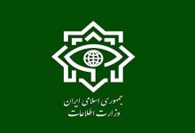 اطلاعیه جدید وزارت اطلاعات+ جزئیات