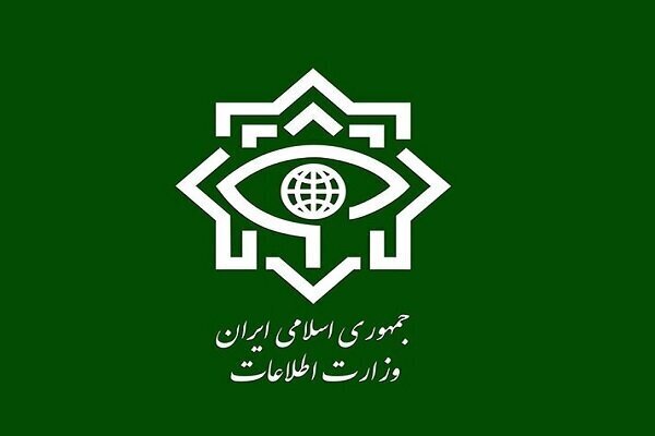 اطلاعیه جدید وزارت اطلاعات+ جزئیات