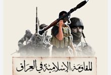 مقاومت عراق: با استفاده از سلاح‌های پیشرفته‌تر خود را برای جنگی طولانی آماده کرده‌ایم/ فراخوان بسیج مردمی برای حمایت از ملت ایران و لبنان