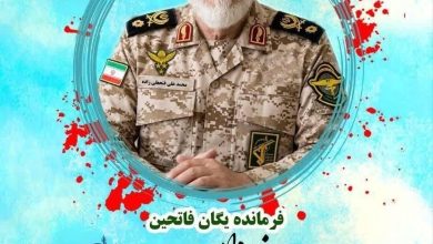 فرمانده یگان فاتحین به شهادت رسید