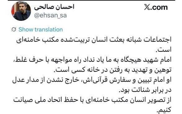 واکنش چهره رسانه ای دولت رئیسی به اظهارات مداح معروف علیه ظریف