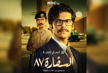 پخش یک سریال ضد ایرانی سعودی در دستور کار قرار گرفت