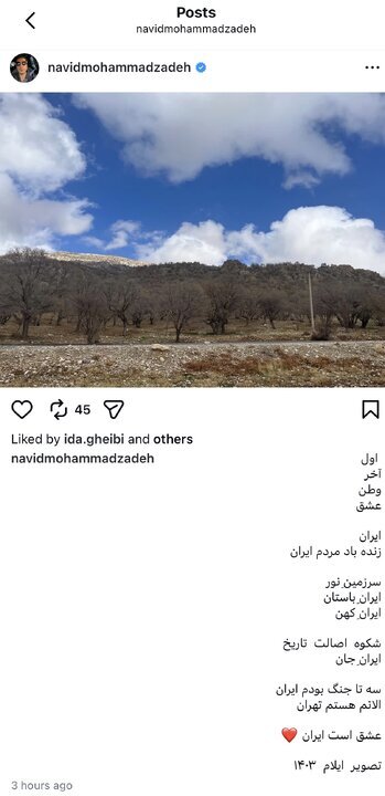 نوید محمدزاده: سه تا جنگ بودم ایران، الان هم هستم تهران