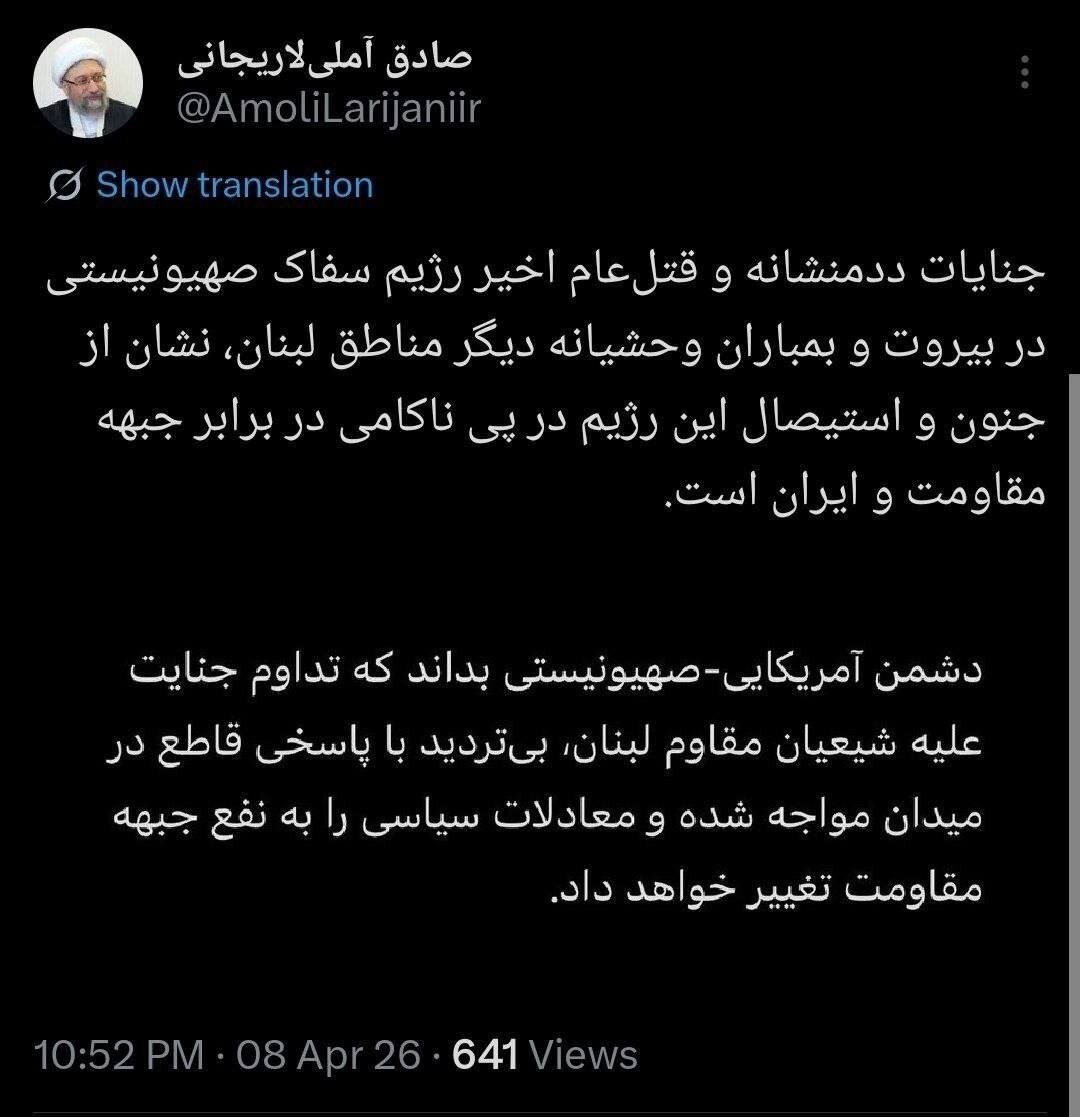 هشدار آملی لاریجانی به اسرائیل/ تداوم جنایت علیه لبنان با پاسخ میدان مواجه خواهد شد