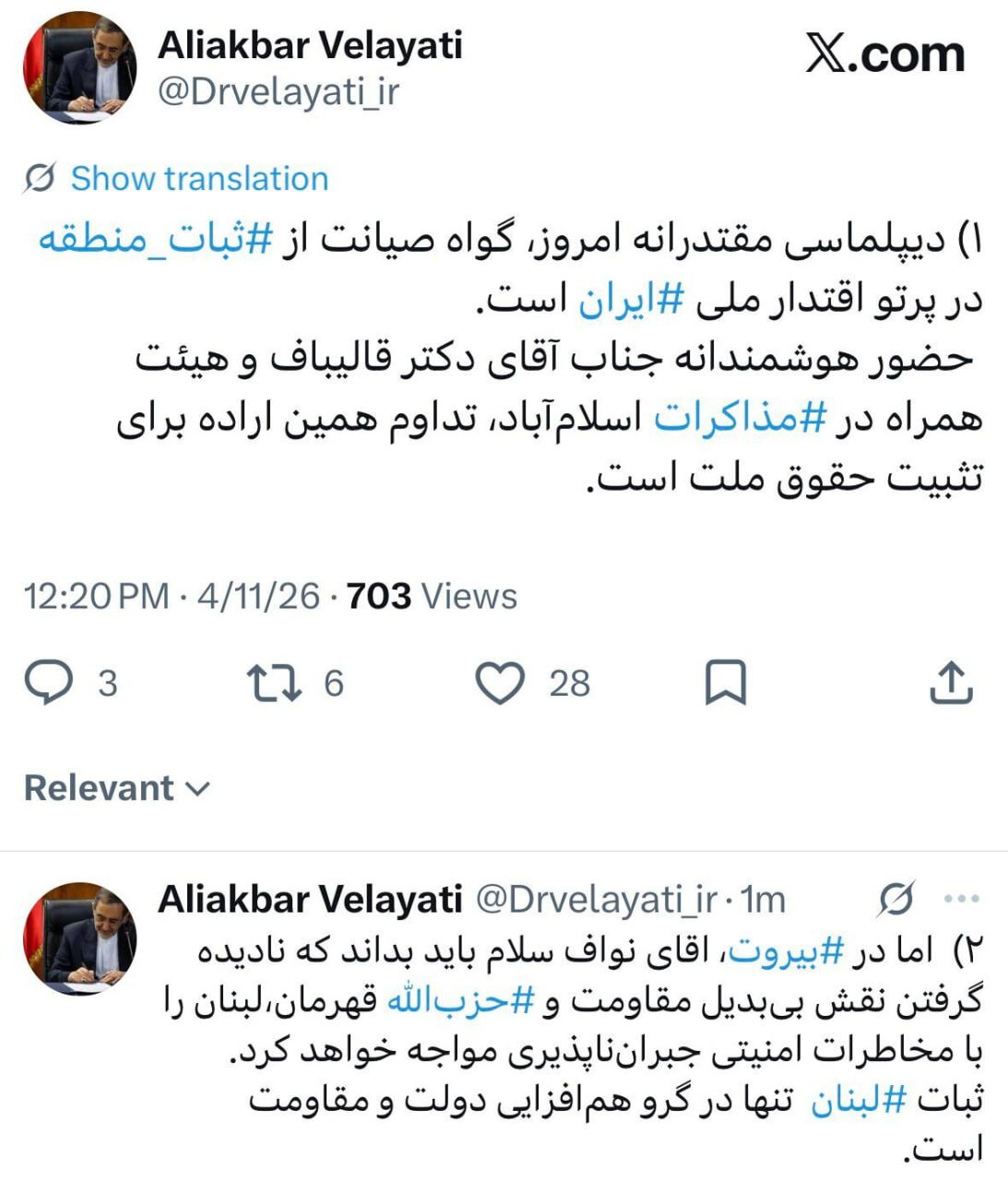 پیام ولایتی در آستانه مذاکرات: اراده برای تثبیت حقوق ملت است/ اما در ⁧بیروت⁩، اقای نواف سلام باید بداند که...