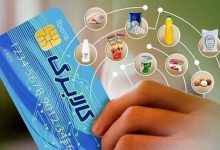 وزارت کار رسما تکلیف پرداخت کالابرگ در سال جدید را یک‌سره کرد/ مبلغ کالابرگ تغییر می‌کند؟