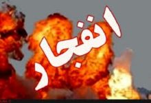 اطلاعیه مهم درباره صدای انفجار در این منطقه/ مردم آرامش خود را حفظ کنند