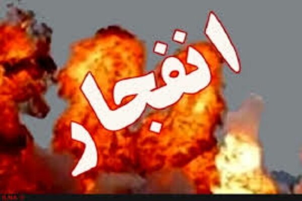 اطلاعیه مهم درباره صدای انفجار در این منطقه/ مردم آرامش خود را حفظ کنند