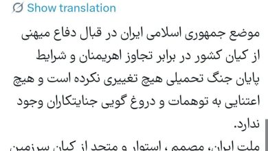 معاون دفتر پزشکیان: موضع ایران درباره شرایط پایان جنگ تغییر نکرده است