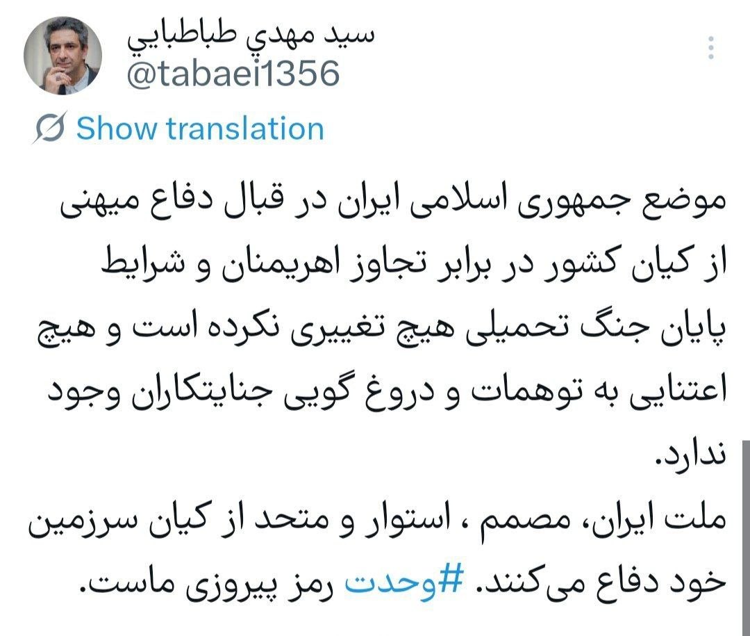معاون دفتر پزشکیان: موضع ایران درباره شرایط پایان جنگ تغییر نکرده است