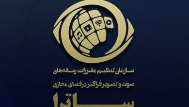 ساترا و پاسخ به گزارشی «درباره فساد ساختاری در صداوسیما»