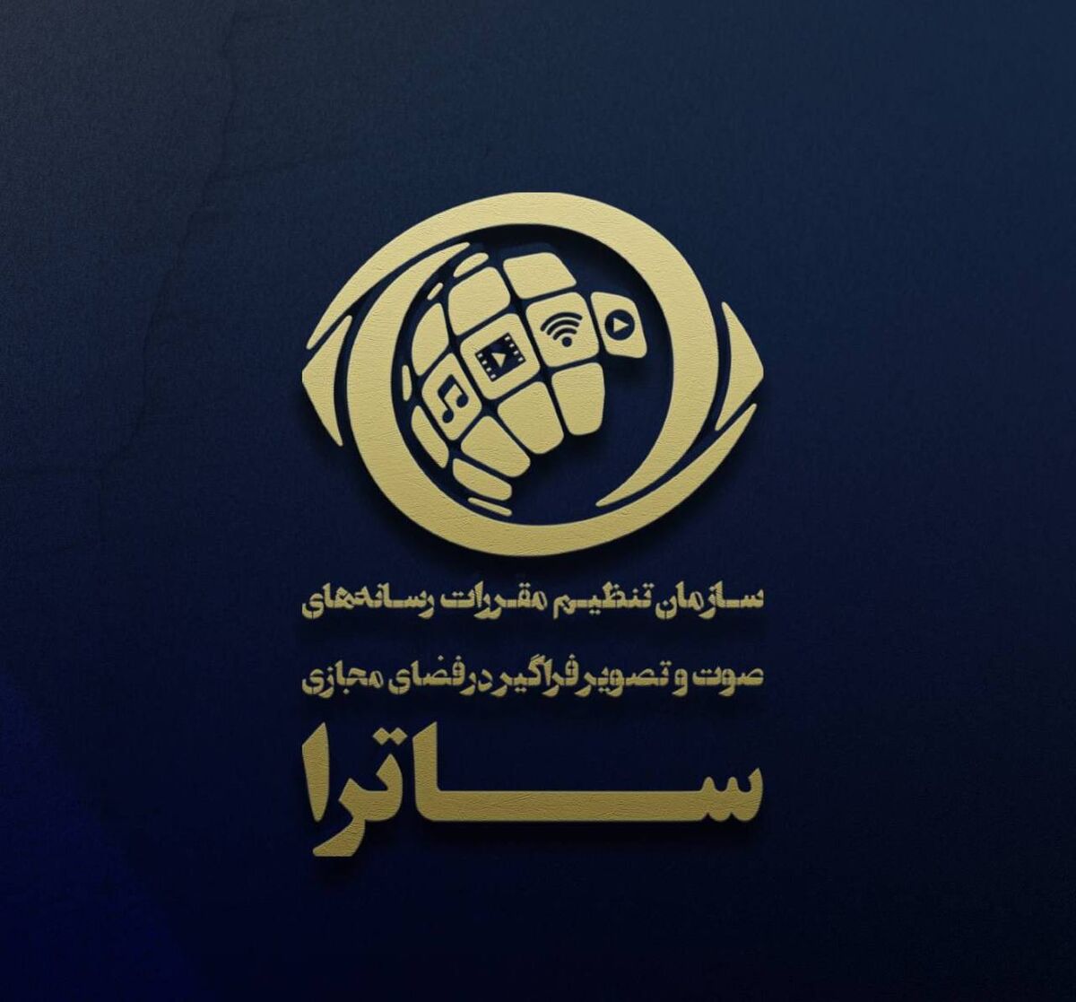 ساترا و پاسخ به گزارشی «درباره فساد ساختاری در صداوسیما»