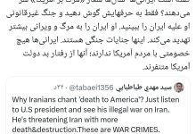 معاون دفتر پزشکیان: ‏ایرانی‌ها با مردم آمریکا خصومت ندارند از دولتش متنفرند