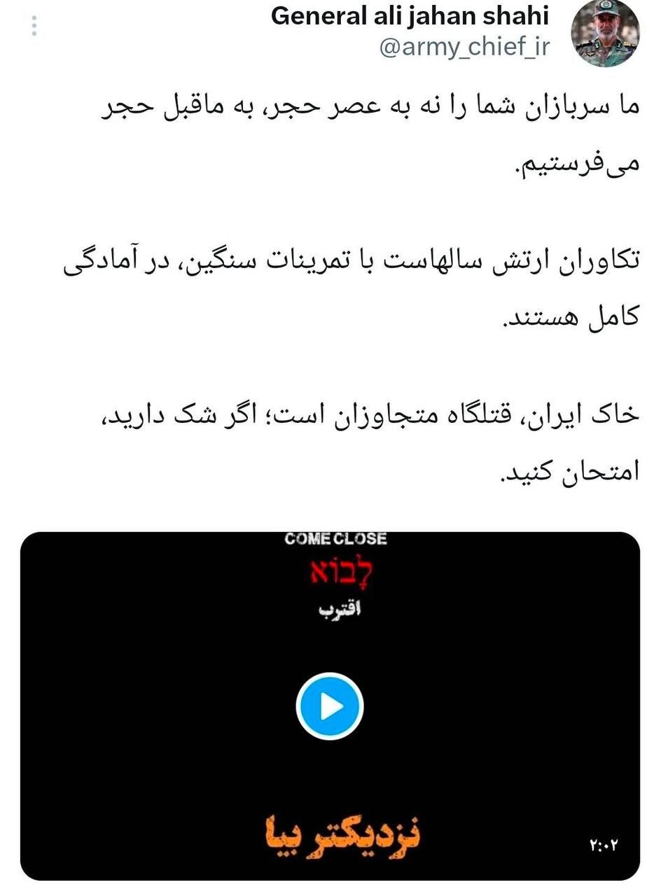 سربازان شما را به ماقبل حجر می‌فرستیم