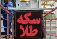 کاهش قیمت طلا و سکه در آغاز معاملات هفته سوم فروردین