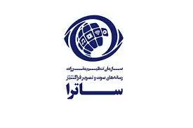 مشکل «بدنام» ربطی به سریال ندارد!/ ساترا دنبال تعطیلی فیلیمو ست