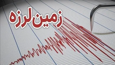 زلزله در تهران / 4.1 ریشتر