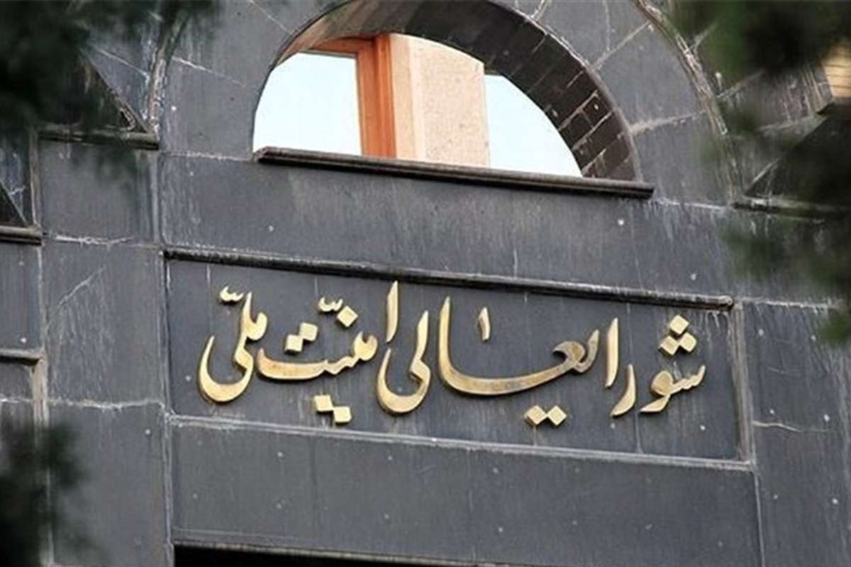 بیانیه دبیرخانه شورای عالی امنیت ملی درباره مذاکرات