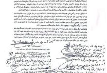 نامه جمعی از خانواده‌های کودکان شهید مدرسه میناب به پاپ