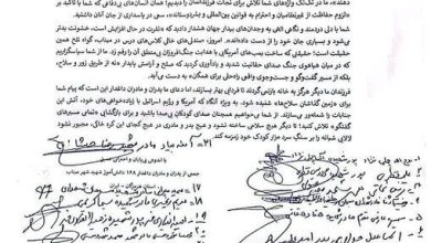 نامه جمعی از خانوادههای کودکان شهید مدرسه میناب به پاپ