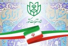 اطلاعیه وزارت کشور درباره تاریخ جدید انتخابات شوراها و مجلس