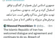 پزشکیان: بدعهدی، محاصره و تهدید مانع اصلی مذاکره واقعی است‌