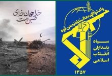 سپاه: هر تجاوز دیگر دشمن با پاسخی در سطح بازدارندگی راهبردی مواجه خواهد شد
