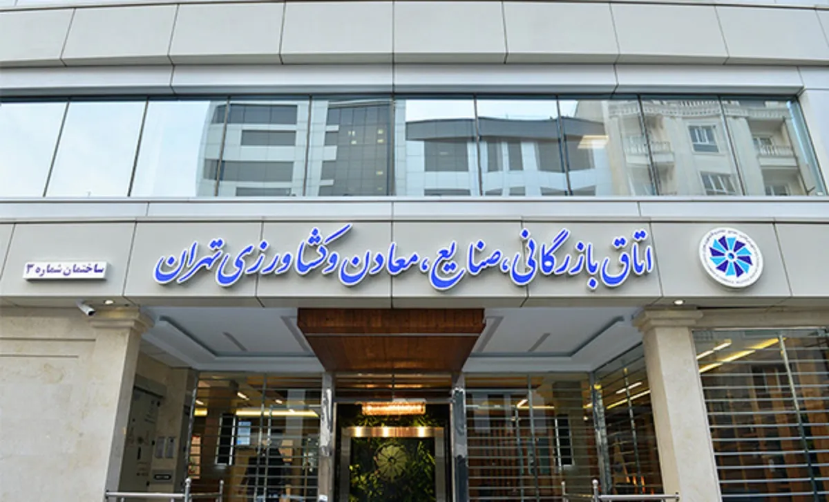 درخواست اتاق تهران از شرکت ها: تعدیل نکنید
