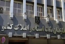 محدودیت جدید نقل و انتقال ملک با وکالتنامههای خارج از کشور