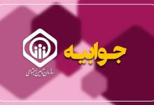 جوابیه سازمان تامین اجتماعی به یک خبر