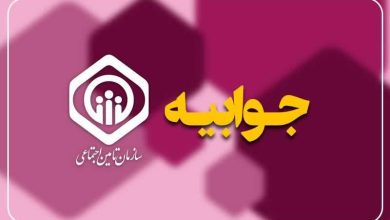 جوابیه سازمان تامین اجتماعی به یک خبر