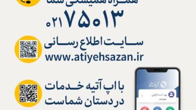 خدمت باکیفیت و بی‌منت با شرکت آتیه‌سازان حافظ