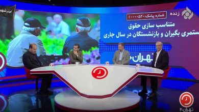 از توافق تا تحقق؛ روایت بیات از مسیر عدالت مزدی برای بازنشستگان تامین اجتماعی