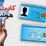 دستگیری باند کلاهبرداری «کارت هوشمند»؛ پایان اخاذی از رانندگان وانت‌بار