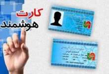 دستگیری باند کلاهبرداری «کارت هوشمند»؛ پایان اخاذی از رانندگان وانت‌بار