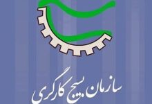 بسیج کارگری؛ حلقه اتصال دولت، تولید و بازسازی