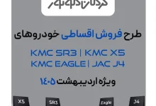 کرمان موتور