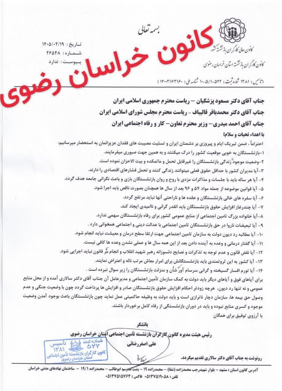 به كمك تامين اجتماعي بيائيد