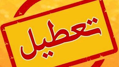 ادارات در این استان تعطیل شد