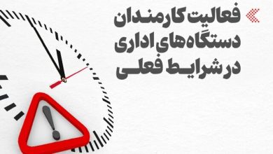 خبر مهم رییس سازمان اداری و استخدامی درباره تغییر ساعت کاری ادارات/ این گروه از کارمندان میتوانند از تسهیلات شناوری ساعت کار استفاده کنند
