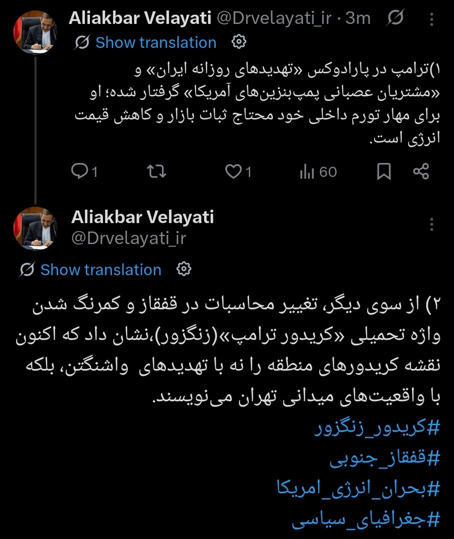 ولایتی: ترامپ در پارادوکس «تهدیدهای روزانه ایران» و «مشتریان عصبانی پمپ‌بنزین‌های آمریکا» گرفتار شده است