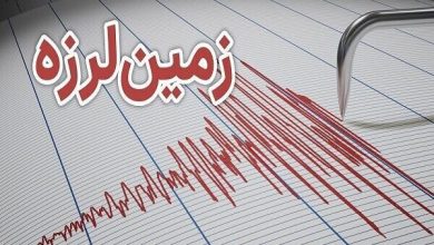 هرمزگان لرزید