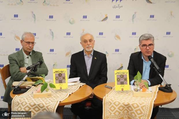 صالحی:در روابط بین‌الملل، به جای حکمت، با عواطف عمل کردیم/ ربیعی: با وجود نهادی مانند صداوسیما، تالیف کتاب لبه تنهایی ارزشمند است